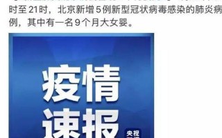 山东青岛疫情最新今天