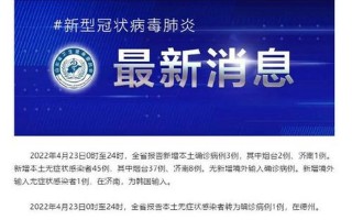 菏泽疫情什么时候解封