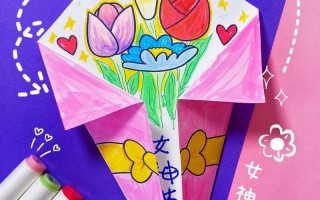 妇女节贺卡怎么做
