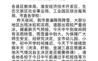 今天教育局最新开学通知