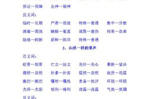 期望的近义词是什么