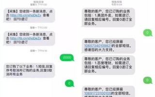 如何屏蔽垃圾短信