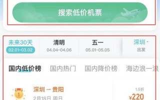 携程网机票查询 *** 