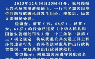 东航结果不敢公布了