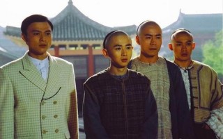 京城四少是哪四个人