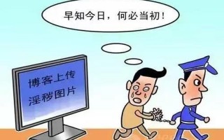 长期浏览不良网站网警会抓
