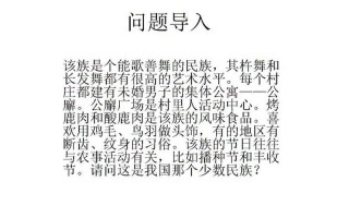 高山族的风俗习惯