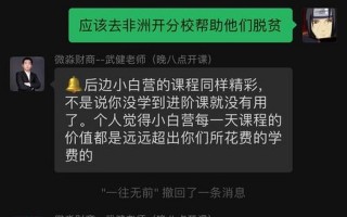 微淼商学院靠谱吗