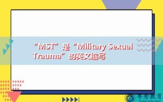 military是什么意思