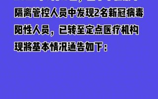 西宁最新疫情通报