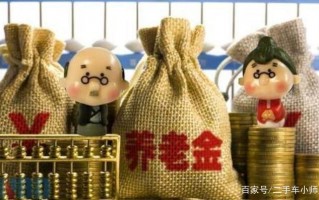 事业单位养老金一般多少?事业单位养老金要交多少?
