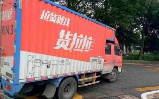 货拉拉一月能赚多少