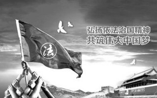 中国梦的本质是指什么