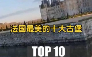 去法国旅游要多少钱