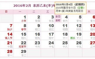 2020年几点打春时间