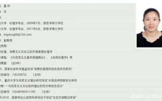 重庆大学教授坠亡