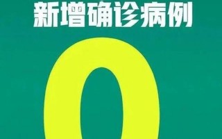 新疆疫情什么时候解封