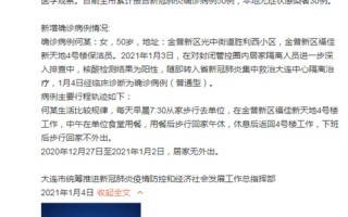 今日大连疫情最新消息