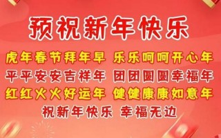 2022年新年祝福金句