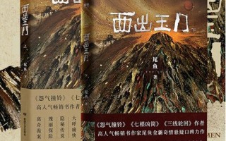 西出玉门讲的是什么