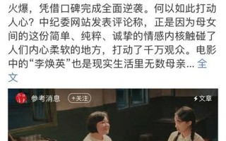 李焕英活了多少岁