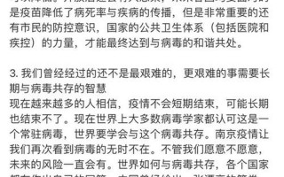 张文宏的解职静悄悄