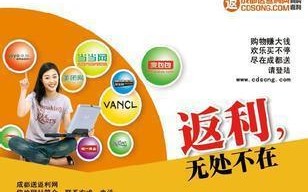 返利网是否可信?返利网怎么用?返利网怎么返利? *** 返利!
