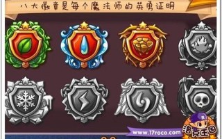 洛克王国魔法徽章怎么得