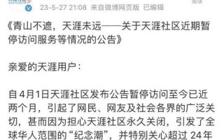 天涯社区娱乐八卦