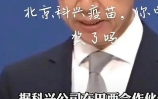 科兴中维和科兴生物是一家吗