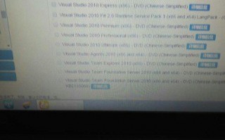 vs2010试用旗舰版密钥(vs2010旗舰版是哪个?)