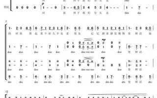 凤凰花开的路口简谱