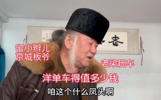 男朋友的腰子值多少钱