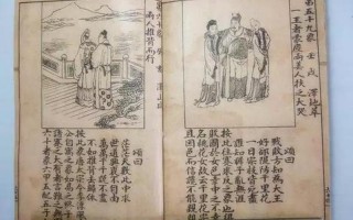 刘伯温惊世预言2023