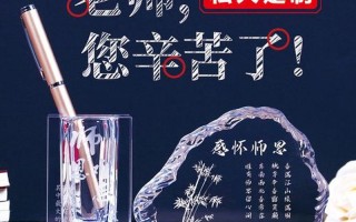 送老师什么礼物更好