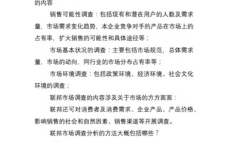 市场调查需要调查什么