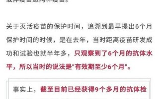 没有打新冠疫苗对出行有影响吗