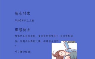 暑假补习班招生简章