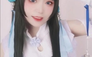 西施姐姐独胆一个钢蛋