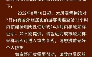 西安今天疫情最新通知