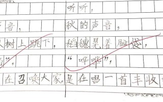 听听秋的声音仿写句子