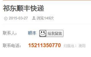 顺丰快递 *** 是多少