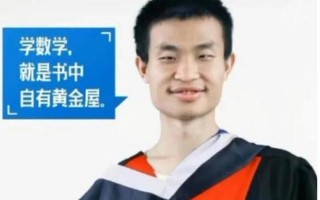 韦东奕个人资料及简介