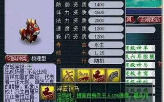 梦幻西游人物计算器