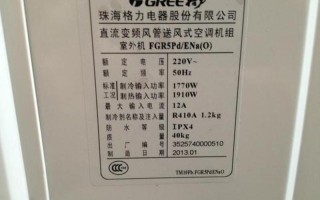 1.5匹空调一个小时多少度电