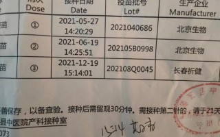 科兴疫苗发生了什么事