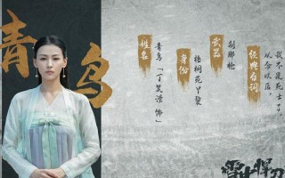 雪中悍刀行青鸟为什么背叛