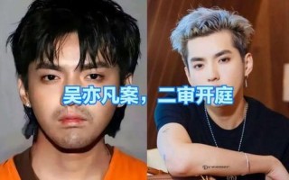 吴亦凡最新事件进展2022