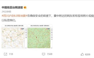 今天发生地震最新消息