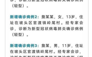 湛江疫情最新消息今天新增病例